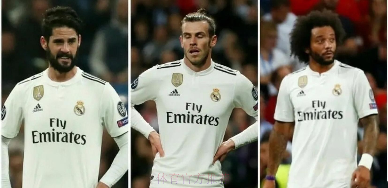 皇马今夏不会疯狂买人 贝尔、马塞洛&伊斯科将离队