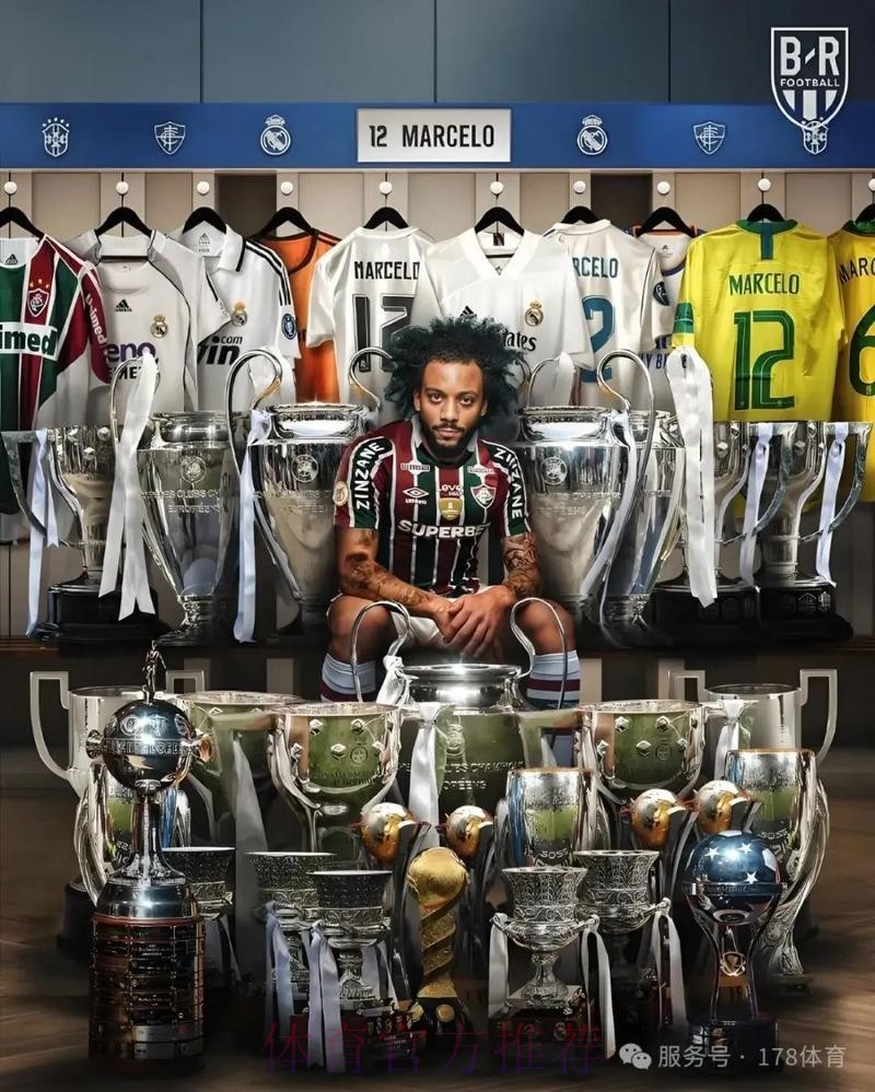 马塞洛为皇马效力14年 是现西甲效力同一球队最长的