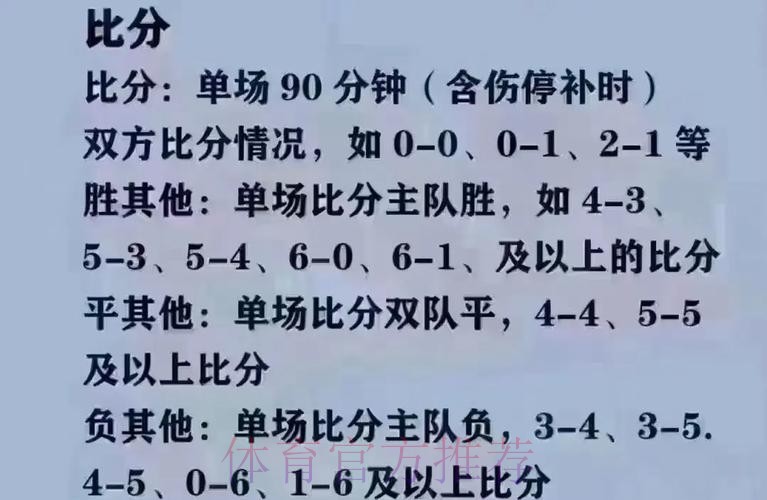全面解析世界杯买球推荐全站